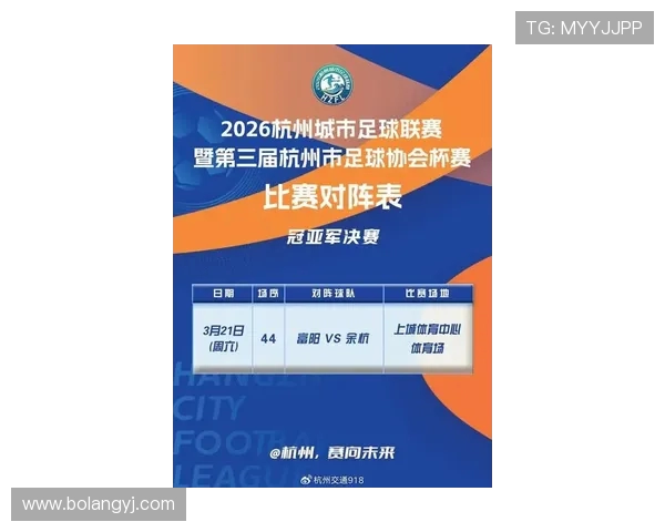 杭州乒乓球队在城市联赛中以86分稳居积分榜首位展现强劲实力